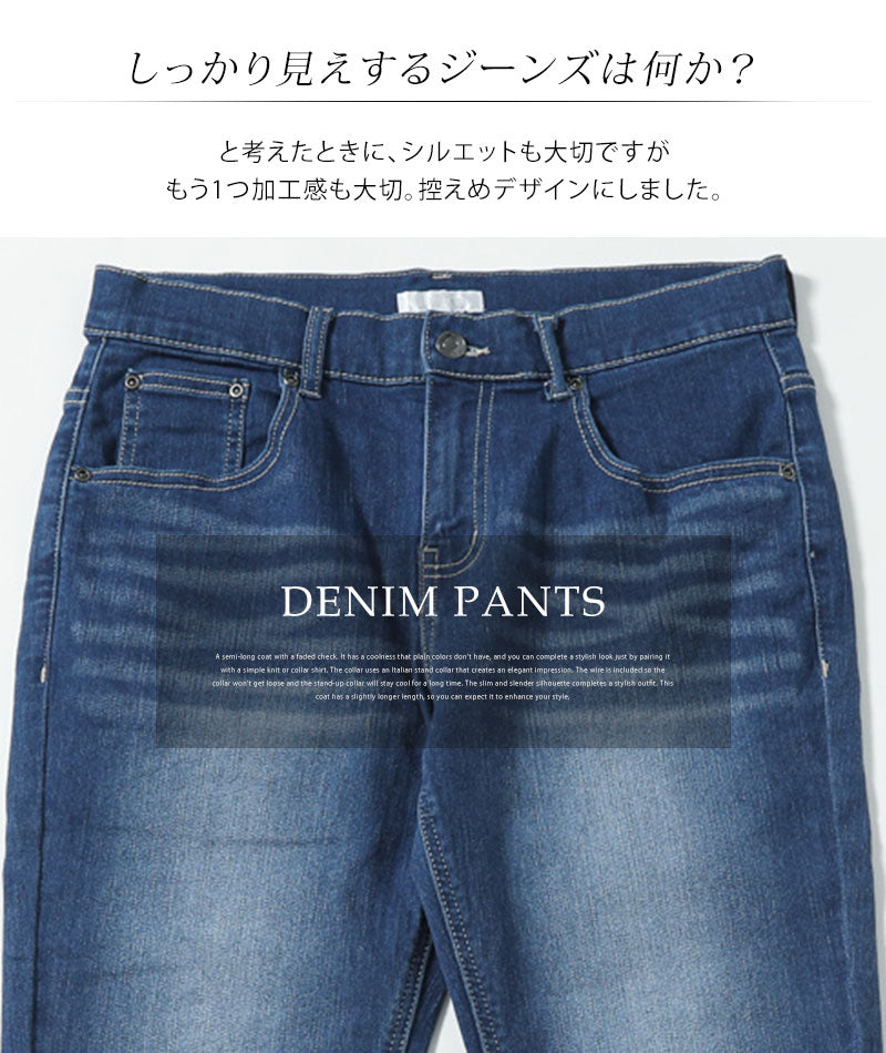 接触冷感スーパーストレッチスキニーアンクルデニムパンツ