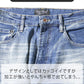接触冷感スーパーストレッチスキニーアンクルデニムパンツ