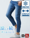 接触冷感スーパーストレッチスキニーアンクルデニムパンツ