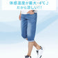 接触冷感スーパーストレッチデニムクロップドパンツ