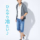 接触冷感スーパーストレッチデニムクロップドパンツ