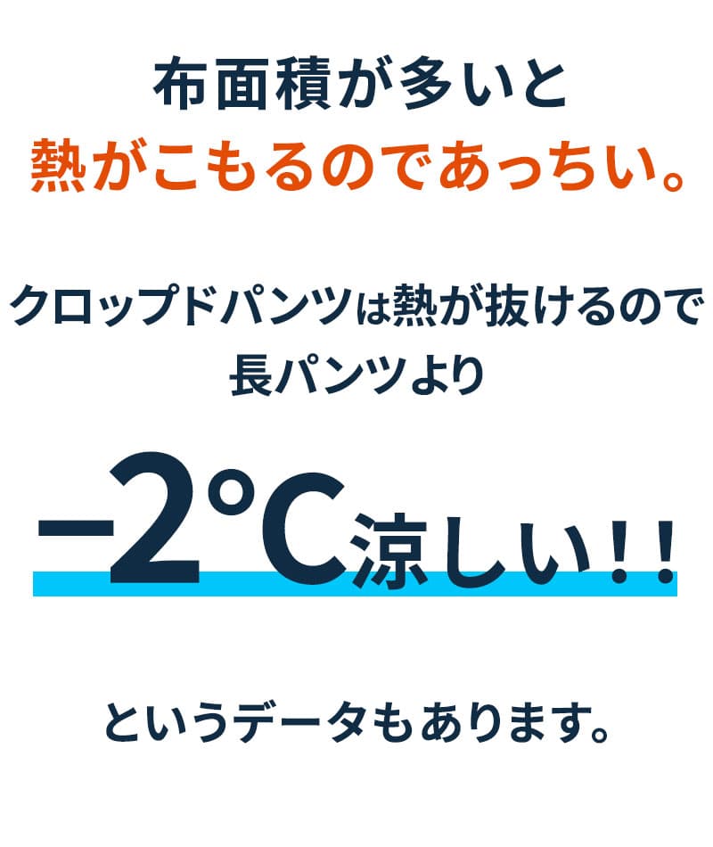 接触冷感スーパーストレッチデニムクロップドパンツ