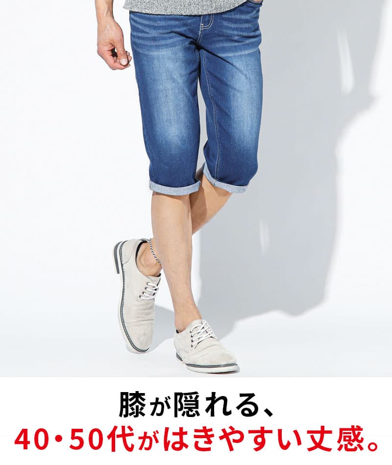 接触冷感スーパーストレッチデニムクロップドパンツ