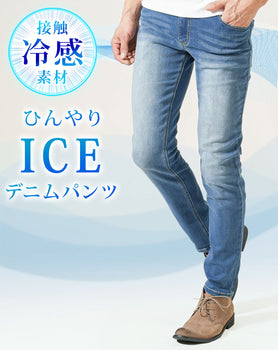接触冷感スーパーストレッチテーパードデニムパンツ