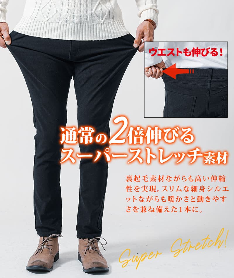 裏起毛スーパーストレッチスキニーテーパードチノカラーパンツ