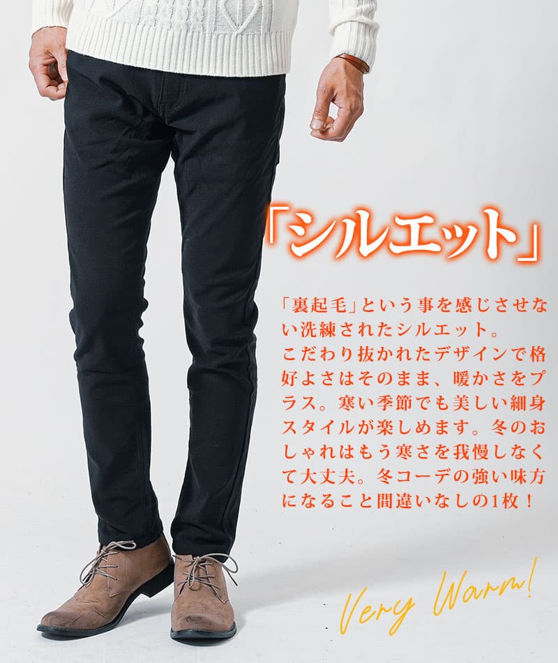 裏起毛スーパーストレッチスキニーテーパードチノカラーパンツ