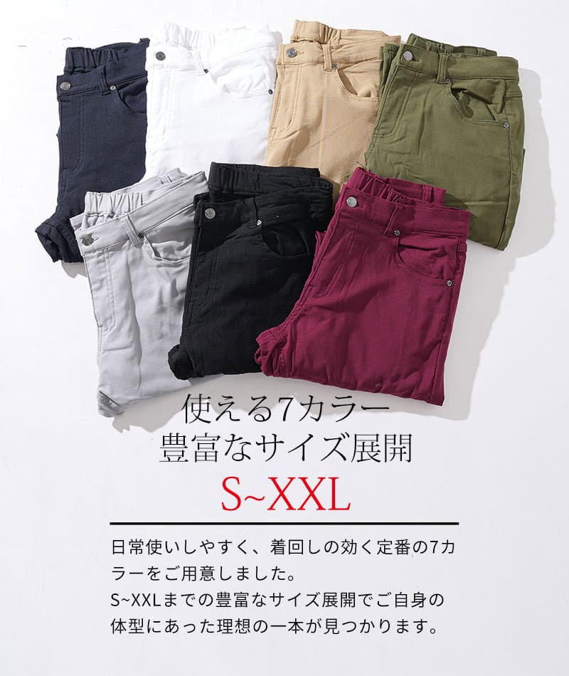 裏起毛スーパーストレッチスキニーテーパードチノカラーパンツ