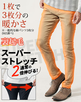 裏起毛スーパーストレッチスキニーテーパードチノカラーパンツ