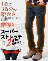 裏起毛スーパーストレッチスキニーテーパードチノカラーパンツ