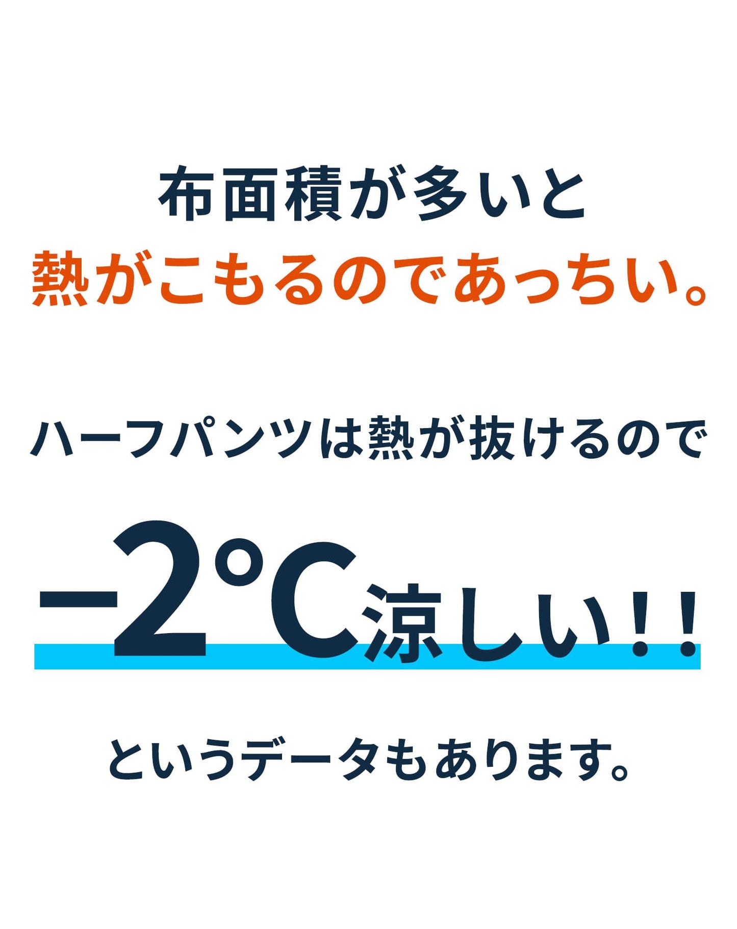 涼しく動きやすい接触冷感ストレッチデニムハーフパンツ