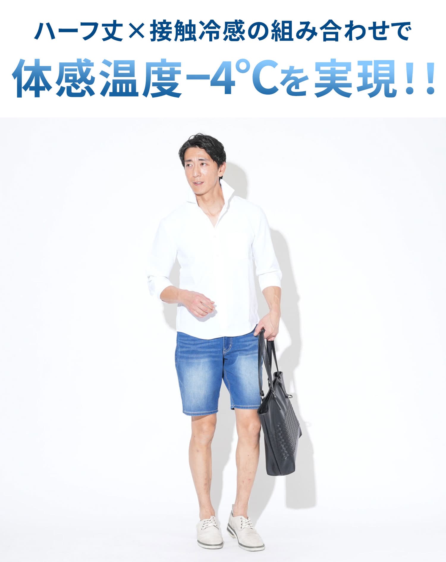 涼しく動きやすい接触冷感ストレッチデニムハーフパンツ