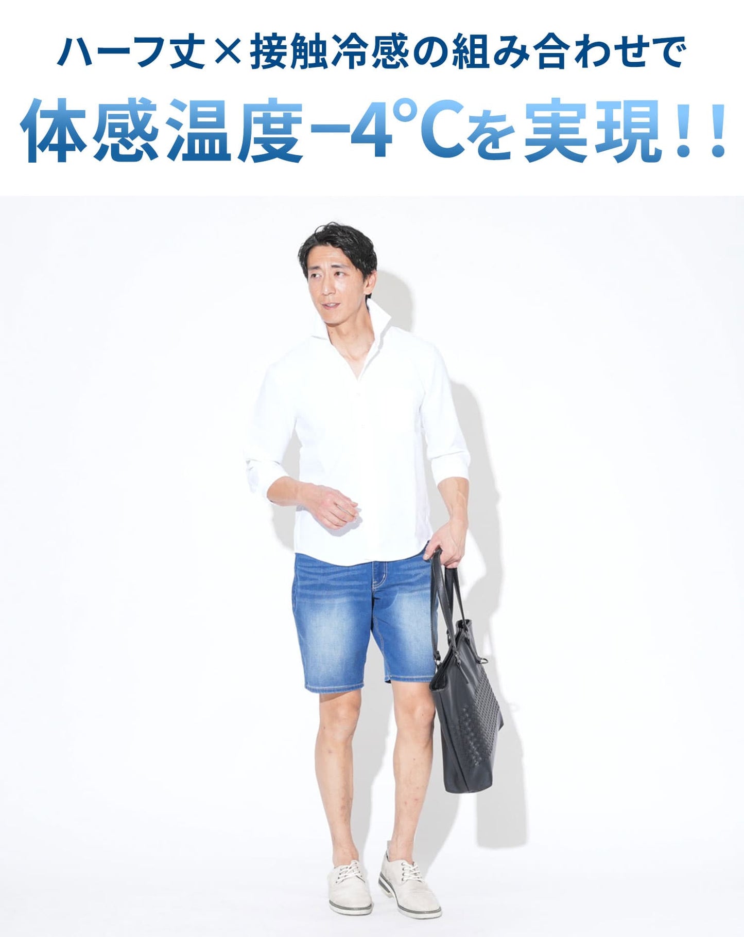 涼しく動きやすい接触冷感ストレッチデニムハーフパンツ