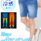 涼しく動きやすい接触冷感ストレッチデニムハーフパンツ