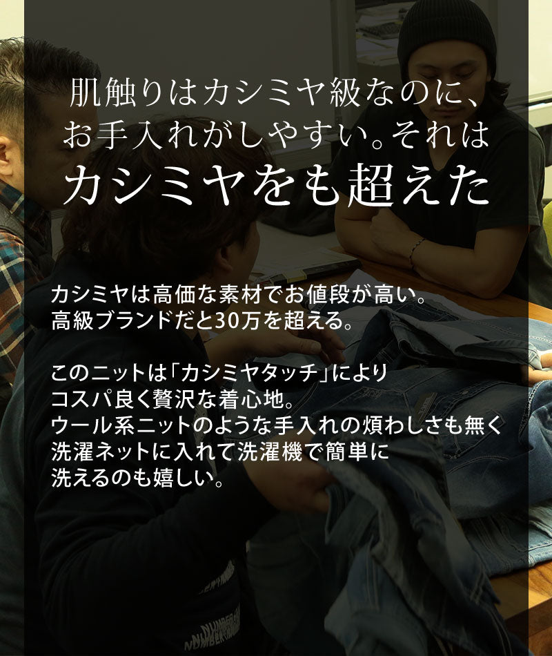 ハイネック ニット メンズ セーター モックネック かっこいい モテる おしゃれ おすすめ コーデ ブランド 着こなし 40代 50代 秋 冬 スリム 細身 カシミヤタッチ