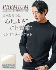 カシミヤタッチハイネックニット
