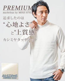 カシミヤタッチハイネックニット