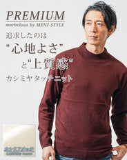 カシミヤタッチハイネックニット