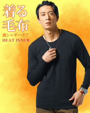 裏地シャギー裏ボア素材ストレッチ長袖クルーネックヒートインナーTシャツ