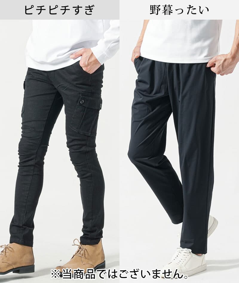 スキニーテーパードストレッチチノカラーパンツ