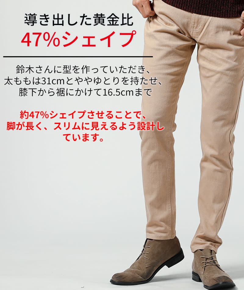 スキニーテーパードストレッチチノカラーパンツ