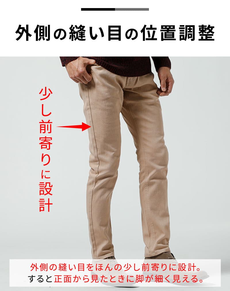 スキニーテーパードストレッチチノカラーパンツ