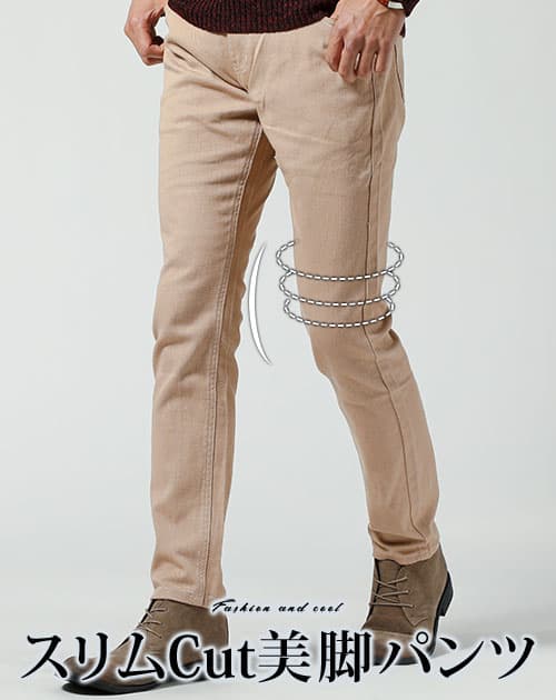 スキニーテーパードストレッチチノカラーパンツ