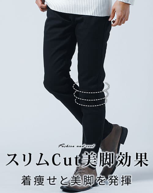 メンズの黒チノパンにブーツを合わせた着用カット