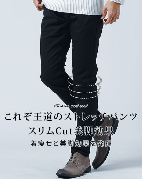 スキニーテーパードストレッチチノカラーパンツ