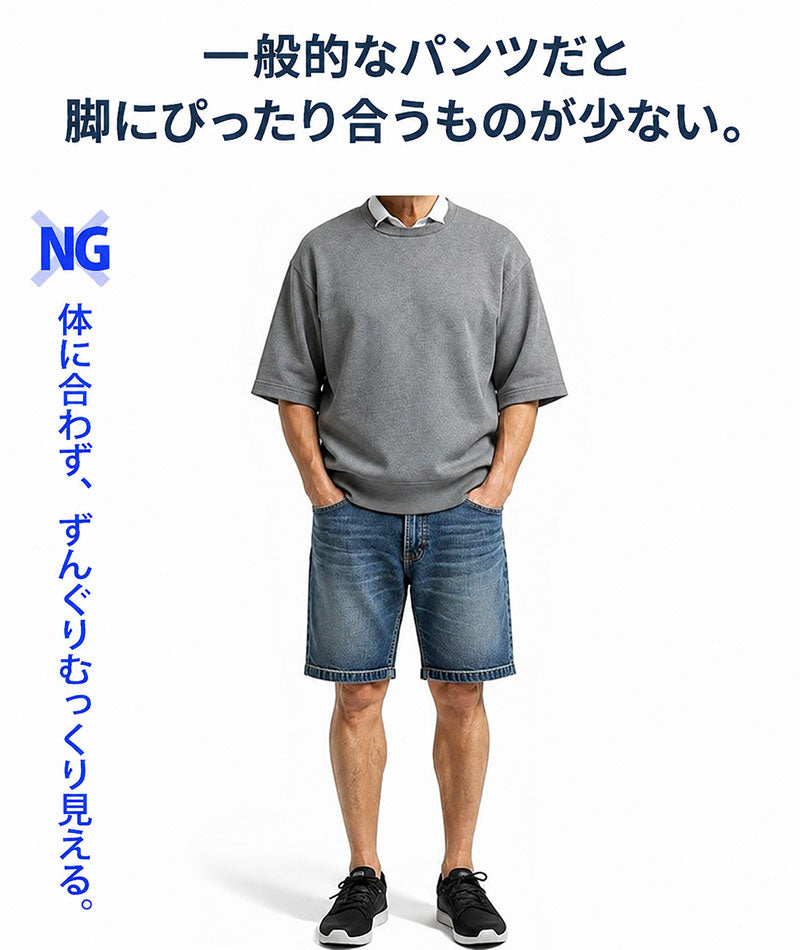 超伸縮スーパーストレッチハーフパンツ