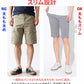 超伸縮スーパーストレッチハーフパンツ