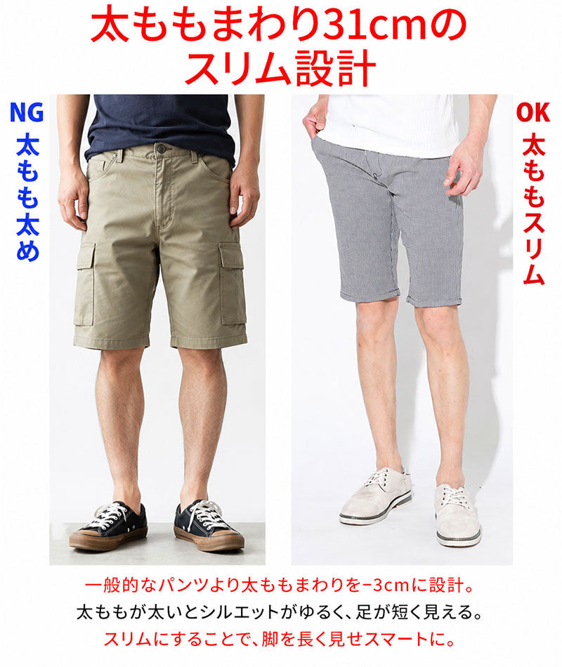 超伸縮スーパーストレッチハーフパンツ