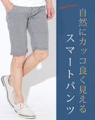 超伸縮スーパーストレッチハーフパンツ