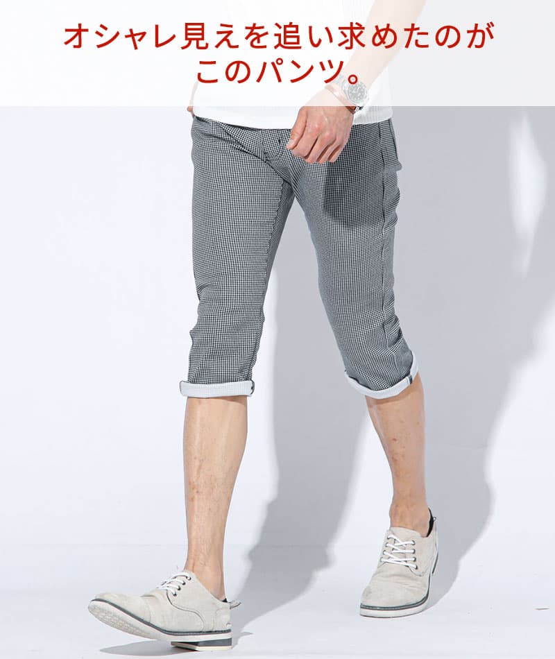 千鳥チェックデザインストレッチスキニーチノクロップドパンツ