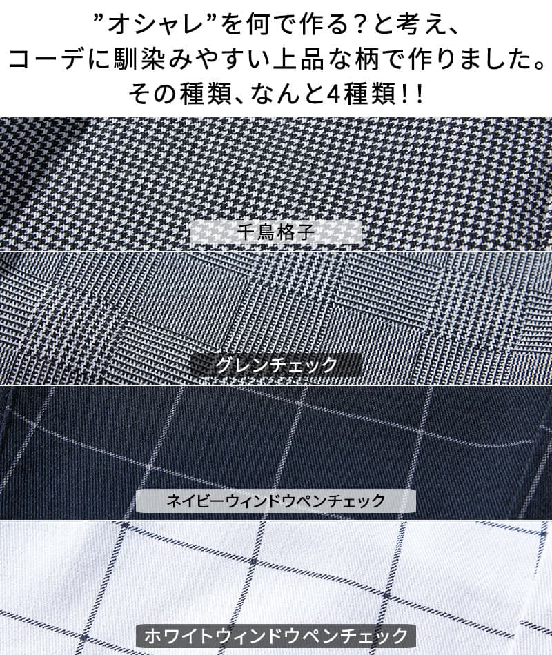千鳥チェックデザインストレッチスキニーチノクロップドパンツ