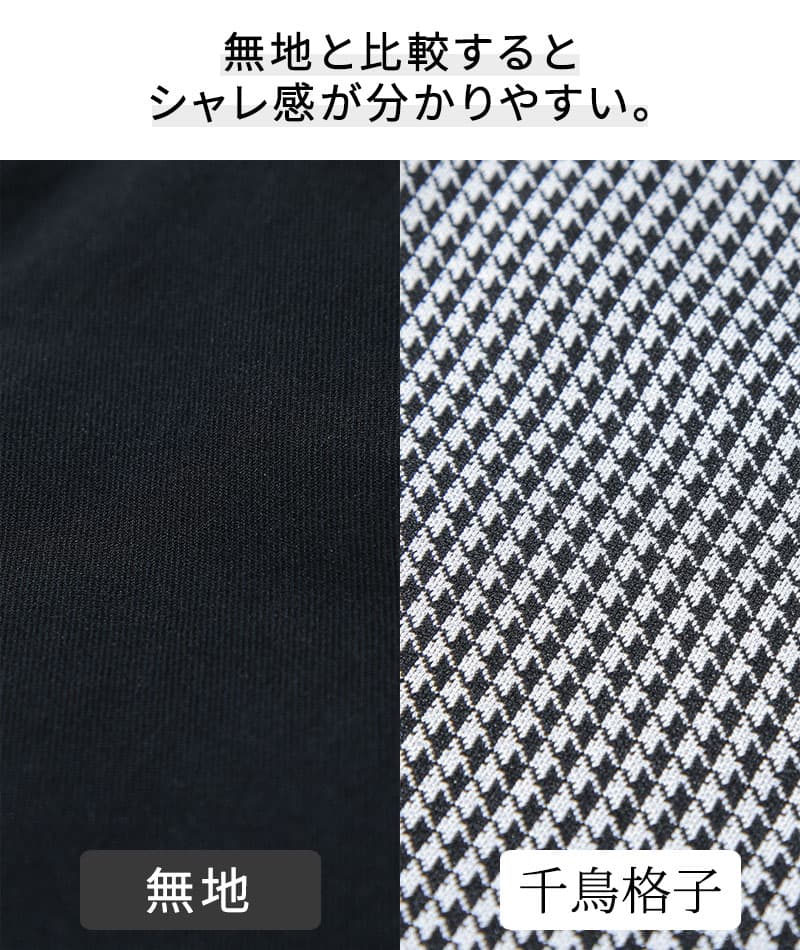 千鳥チェックデザインストレッチスキニーチノクロップドパンツ