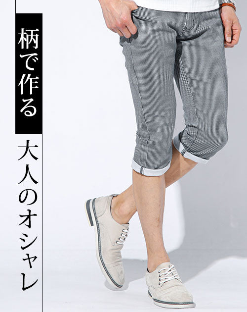 メンズにおすすめのクロップドパンツ