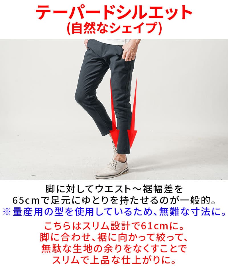通常の2倍以上伸びるスーパーストレッチスキニーテーパードアンクルチノパンツ