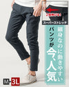 スーパーストレッチスキニーテーパードアンクルチノパンツ