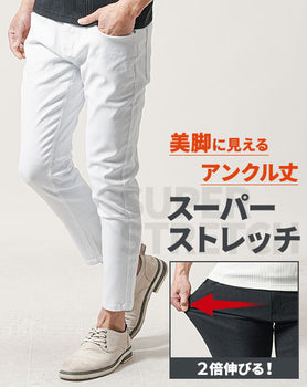 スーパーストレッチスキニーテーパードアンクルチノパンツ