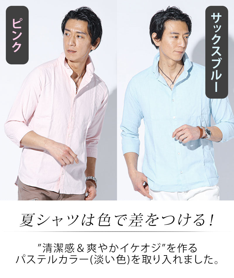 麻昆素材ホリゾンタルカラー7分袖シャツ