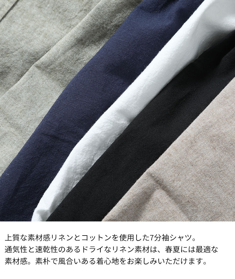 麻昆素材ホリゾンタルカラー7分袖シャツ