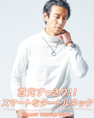 裏起毛素材無地・ボーダー長袖タートルネックTシャツ