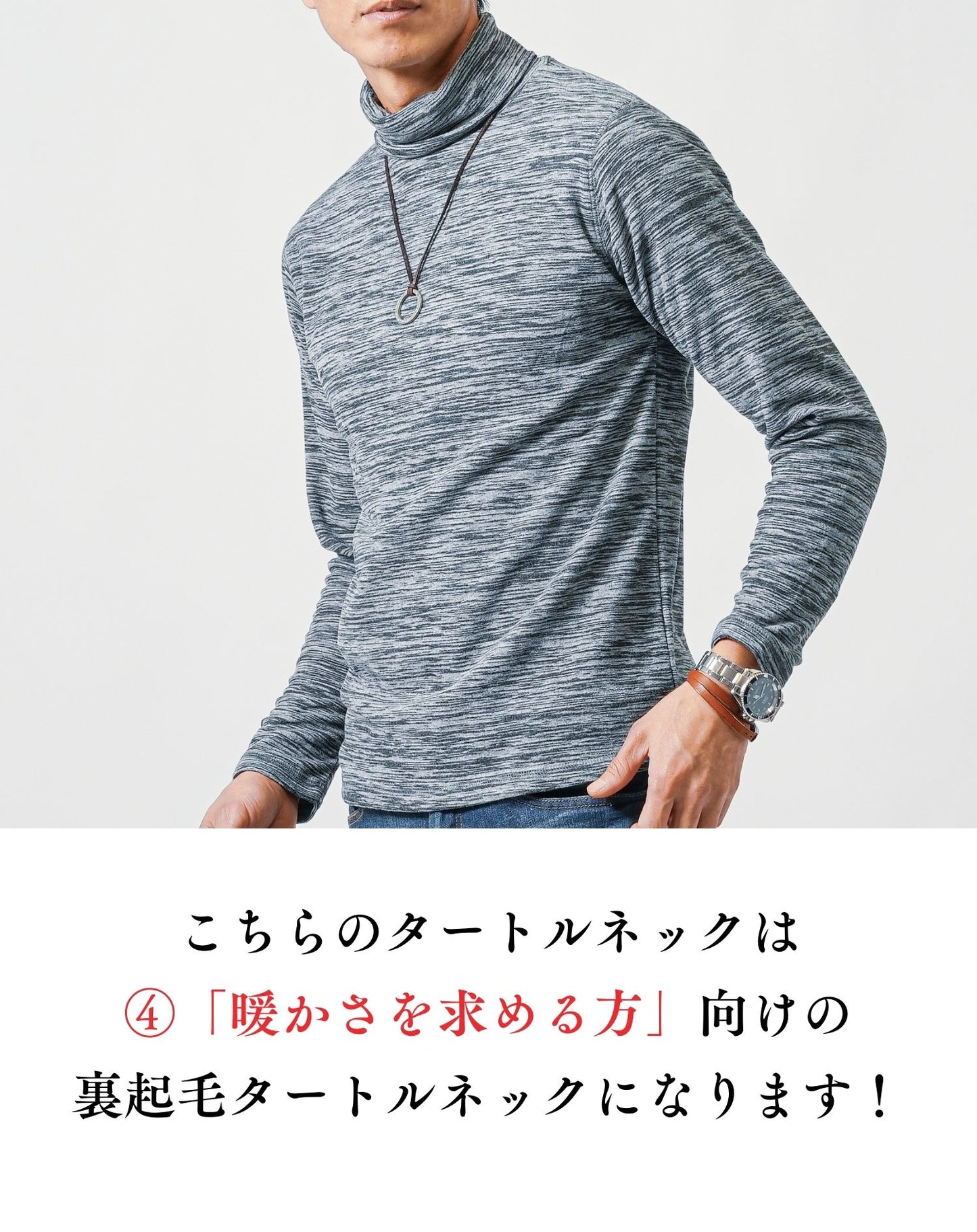 裏起毛ニットフリースタートルネックTシャツ