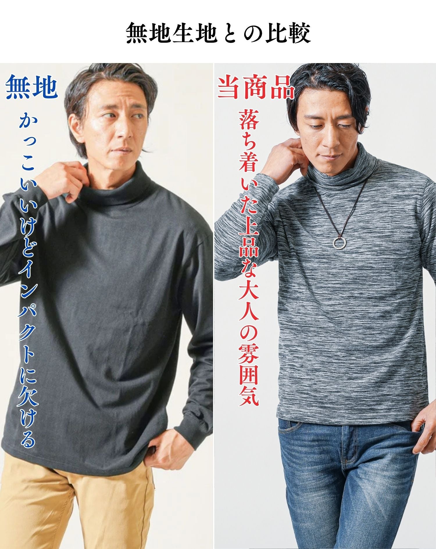 Tシャツ カットソー メンズ かっこいい モテる おしゃれ 裏起毛 ニット フリース タートルネック ブランド 人気 おすすめ 無地 コーデ 40代 50代 秋 冬 スリム 細身 インナー 防寒 暖かい