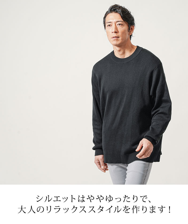 オーバーサイズ長袖クルーネックニット
