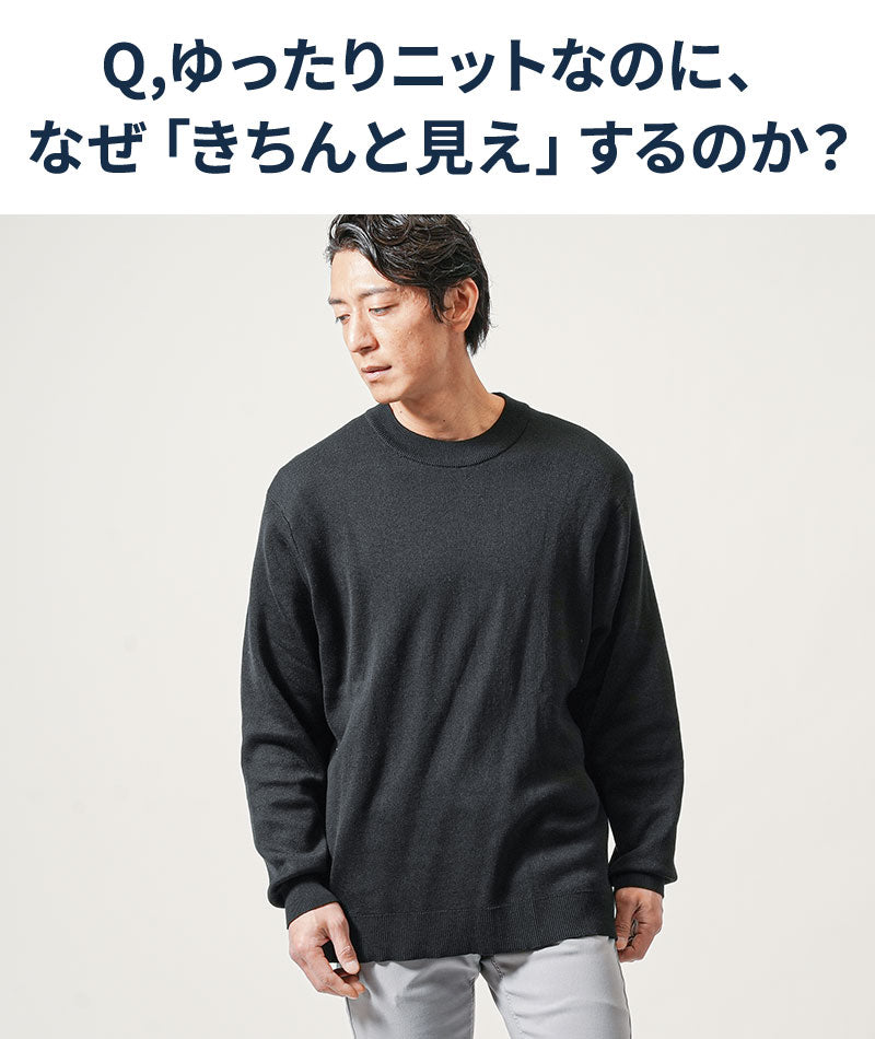 オーバーサイズ長袖クルーネックニット