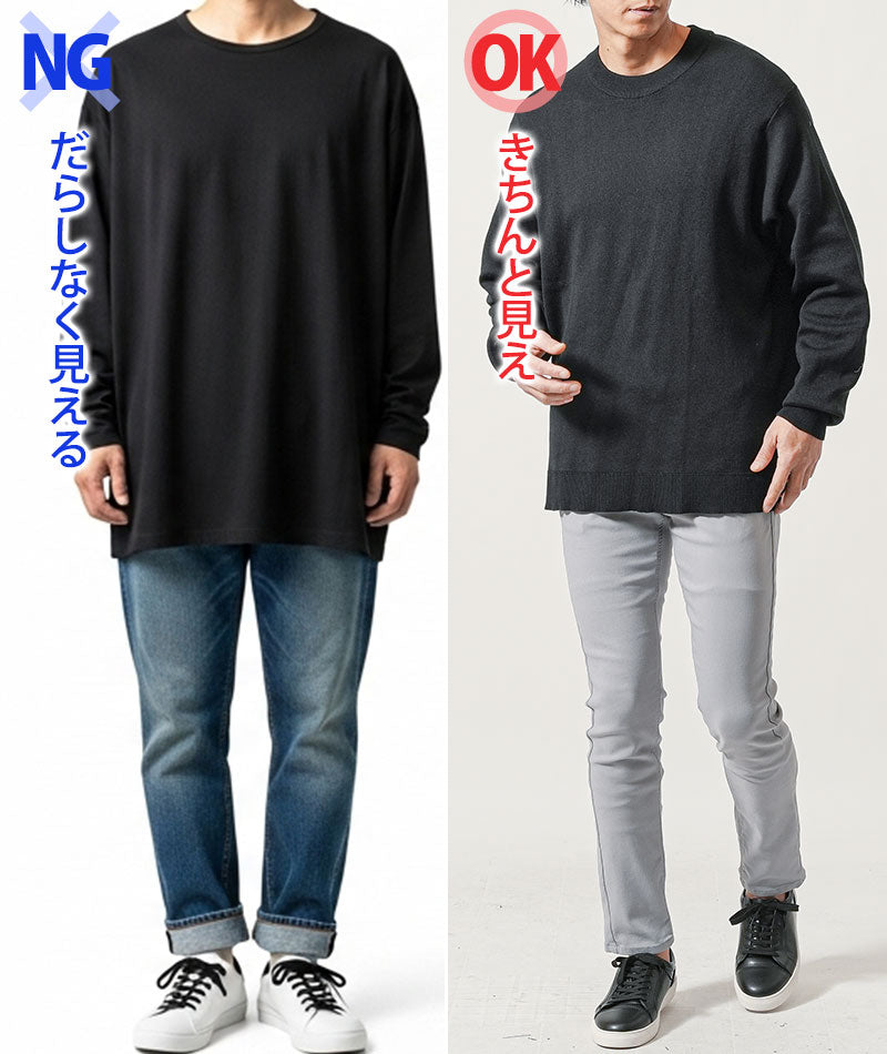 オーバーサイズ長袖クルーネックニット