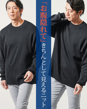 オーバーサイズ長袖クルーネックニット