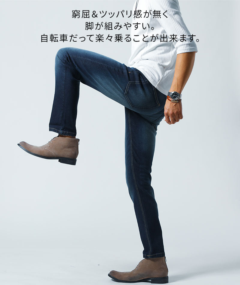 スキニーテーパードストレッチロング・アンクルデニムパンツ