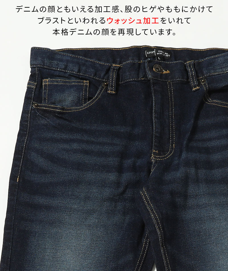 スキニーテーパードストレッチロング・アンクルデニムパンツ